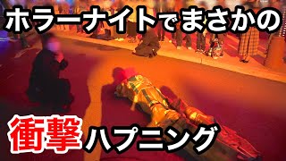 USJ ホラーナイトで背の高いゾンビが転倒するハプニング！その時何が⁉︎／ユニバーサル・スタジオ・ジャパン [upl. by Fae]