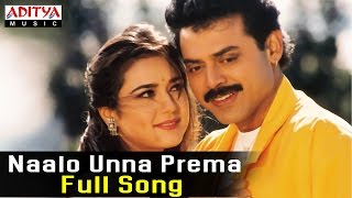 Naalo Unna Prema Full Song ll Premante Idera Songs ll Venkatesh Preethi Zinta [upl. by Bordie]