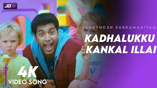 Kadhalukku Kanngal Illai Yaaro  4K HD Video Song  Santhosh Subramaniyam  Jeyam Ravi  Jeliniya [upl. by Perice786]