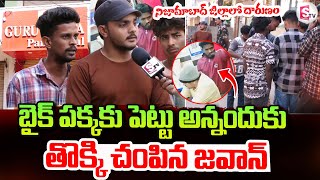 Nizamabad Latest News  SumanTVKothagudem [upl. by Manya]