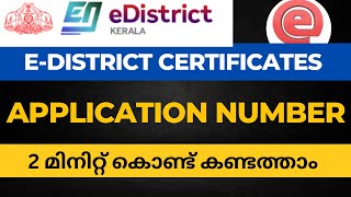 How to Find E District Certificates Application Number [upl. by Rehctelf]