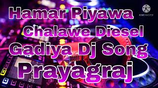 Hamar Piyawa Chalawe Diesel Gadiya Dj Song [upl. by Chrissy313]