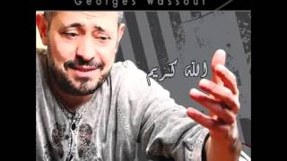 George WassoufEl Dahab Ya Habibi  جورج وسوفالذهب يا حبيبي [upl. by Onida]