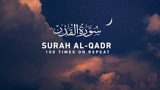 Surah Al Qadr  100 Times On Repeat [upl. by Aidualk673]