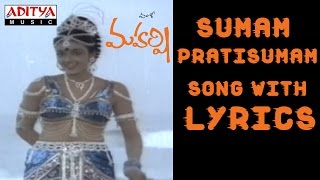 Sumam Prati Sumam Song With Lyrics  Maharshi Songs  Ilayaraja Maharshi Raghava Nishanti [upl. by Bronson]