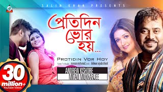 Protidin Vor Hoy  Andrew Kishore  Mitali Mukherjee  প্রতিদিন ভোর হয়  Pritom  Music Video [upl. by Phaih906]