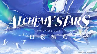 Alchemy Stars Official Trailer  A New Mobile RPG Coming Soon [upl. by Trebron]