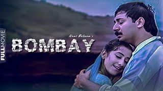 BOMBAY  SUPER HIT MOVIE  MANISHA KOIRALA  ARVIND SWAMY [upl. by Ocirled]