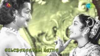 Gulebakavali Katha  Ontarinai Poyanu song [upl. by Sura]